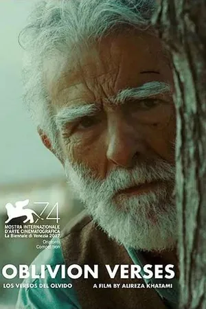 Постер к фильму Стихи забвения (2017)