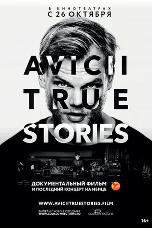 Постер к фильму Авичи: Правдивые истории (2017)