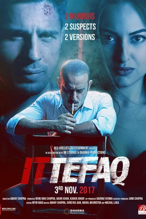 Постер к фильму По стечению обстоятельств (2017)