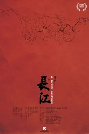 Постер к фильму A Yangtze Landscape (2017)