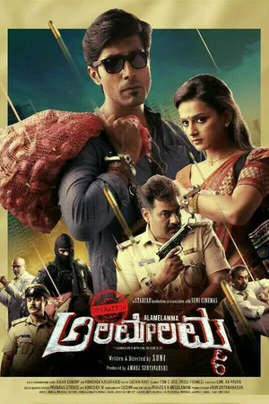 Постер к фильму Operation Alamelamma (2017)