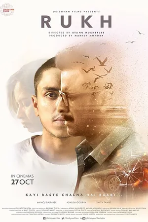 Постер к фильму Rukh (2017)