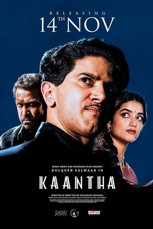 Постер к фильму Канта (2025)