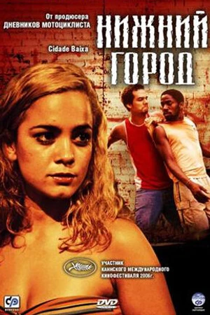Постер к фильму Нижний город (2005)