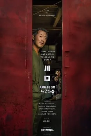 Постер к фильму Kawaguchi 4256 (2017)