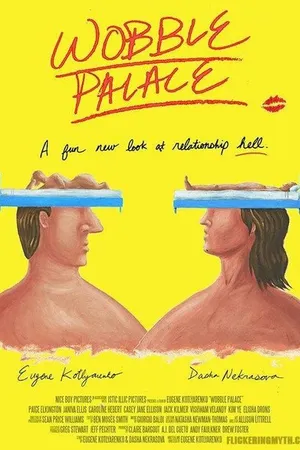 Постер к фильму Шаткий дворец (2018)