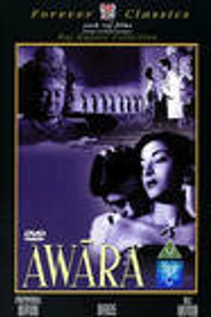 Постер к фильму Awara (1986)