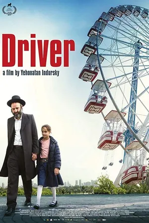 Постер к фильму Before Memory (2017)