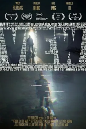 Постер к фильму View (2018)