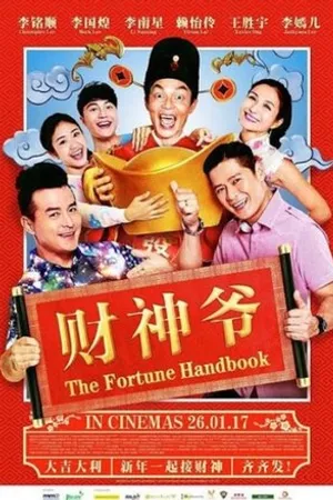 Постер к фильму The Fortune Handbook (2017)