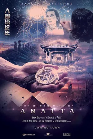 Постер к фильму The Chronicles of Anatta: Mark of Existence (-)