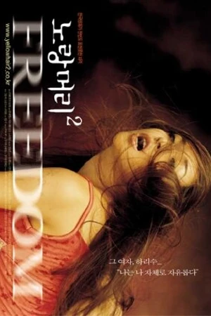 Постер к фильму Жёлтые волосы 2 (2001)