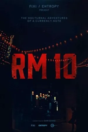 Постер к фильму RM10 (2016)