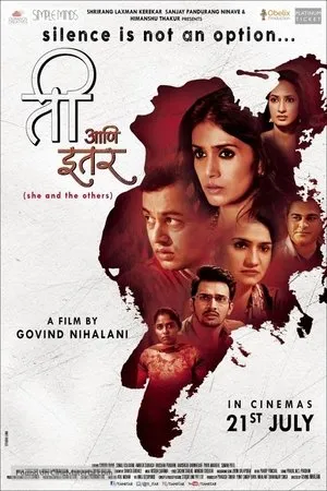 Постер к фильму Ti Ani Itar (2017)