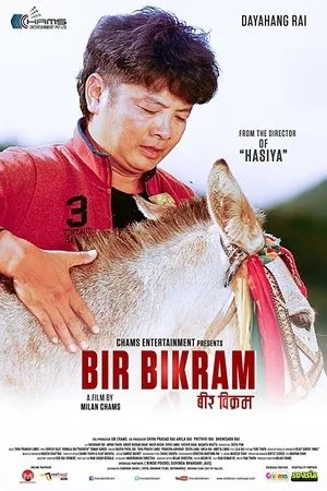 Постер к фильму Bir Bikram (2016)