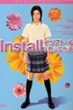 Постер к фильму Инсталл (2004)