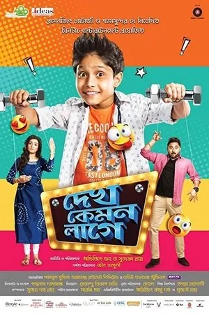 Постер к фильму Dekh Kemon Lage (2017)