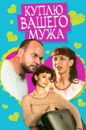 Постер к фильму Perku Jusu Viru (2003)