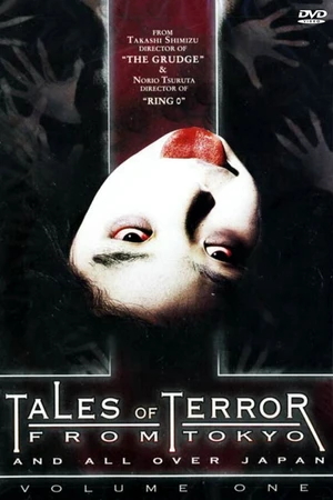 Постер к фильму Истории ужаса из Токио (2004)