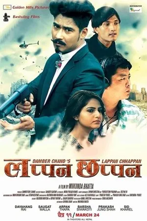 Постер к фильму Lappan Chhappan (2017)