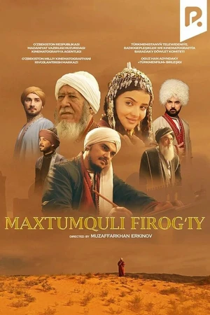 Постер к фильму Махтумкули Фраги (2024)