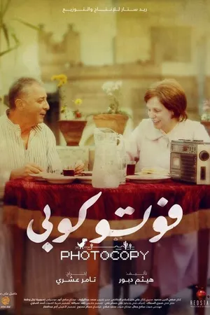 Постер к фильму Photocopy (2017)