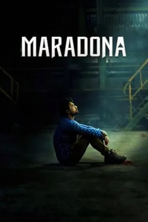 Постер к фильму Maradona (2018)