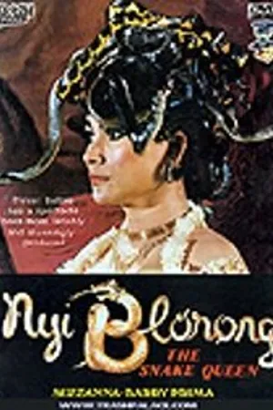 Постер к фильму Королева змей (1982)