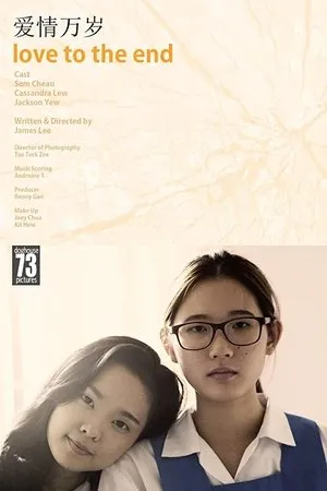 Постер к фильму Love to the End (2017)