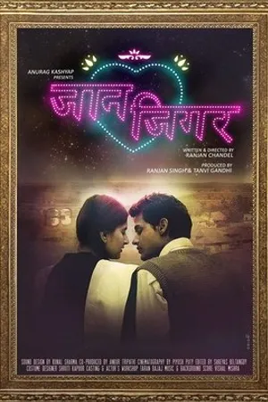 Постер к фильму Jaan Jigar: Beloved (2018)