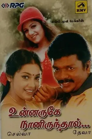 Постер к фильму Unnaruge Naan Irundhal (1999)