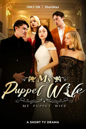 Постер к сериалу Моя ручная жена (2024)