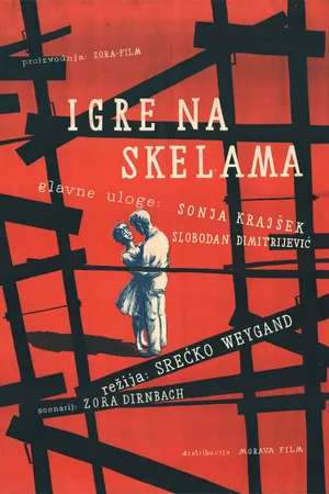 Постер к фильму Игры в недостроенном доме (1961)