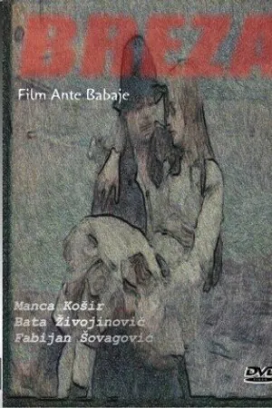 Постер к фильму Береза (1967)