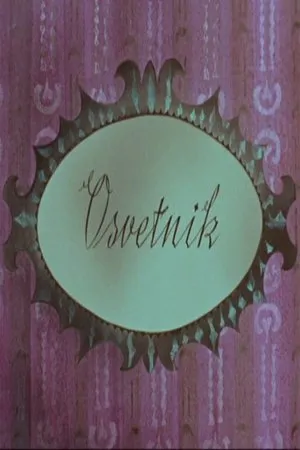 Постер к мультфильму Мститель (1958)