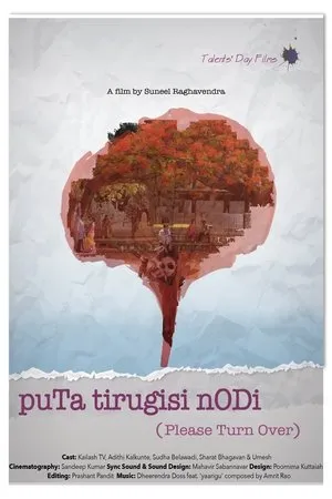 Постер к фильму Puta Tirugisi Nodi (2016)