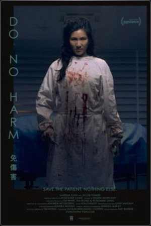 Постер к фильму Do No Harm (2017)