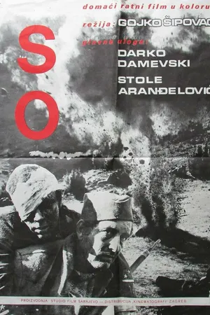 Постер к фильму Соль (1973)