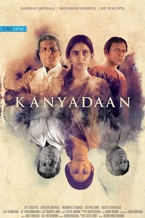 Постер к фильму Kanyadaan (2017)