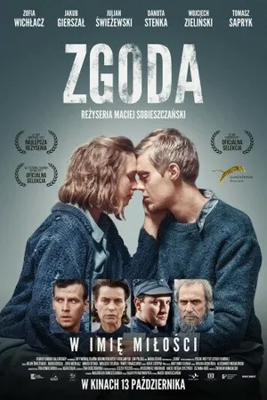 Постер к фильму Примирение (2017)