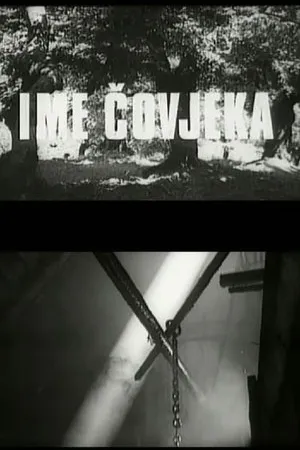 Постер к фильму Ime covjeka (1969)
