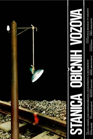 Постер к фильму Stanica obicnih vozova (1990)