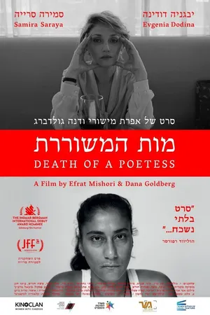 Постер к фильму Death of a Poetess (2017)