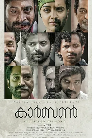Постер к фильму Углерод (2018)