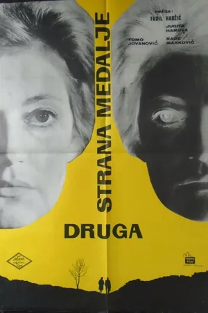 Постер к фильму Другая сторона медали (1965)