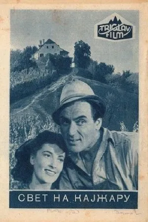 Постер к фильму Мир людей Кайжарья (1952)