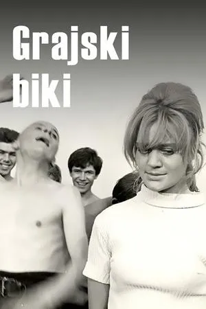 Постер к фильму Grajski biki (1967)