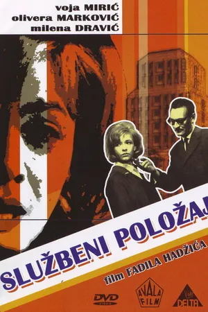 Постер к фильму Служебное положение (1964)