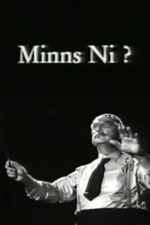 Постер к фильму Помнишь? (1993)