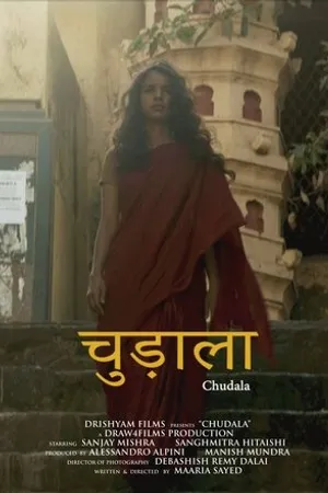 Постер к фильму Chudala (2017)